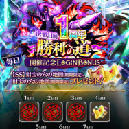 『ロマサガRS』1周年超感謝祭が10連ガチャ回しまくりの大判振る舞い!?新規も復帰勢も今こそゲームプレイすべき理由