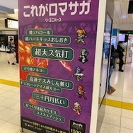 『ロマサガRS』1周年超感謝祭が10連ガチャ回しまくりの大判振る舞い!?新規も復帰勢も今こそゲームプレイすべき理由