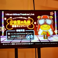 ハニワの公式リズムゲーム『HoneyWorks Premium Live』の情報が公開されたクリスマス大発表会をレポート！懐かしのMVがフルカラーになって登場！