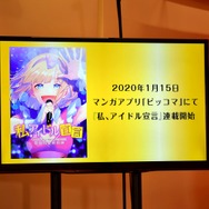 ハニワの公式リズムゲーム『HoneyWorks Premium Live』の情報が公開されたクリスマス大発表会をレポート！懐かしのMVがフルカラーになって登場！