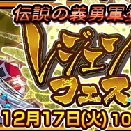 『チェンクロ３』「ドーリィ」＆「アオイ」が成長した姿で登場！“第3部開放3周年記念レジェンドフェス 後半”開催中
