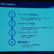 オンラインゲーム向けセキュリティを提供するアンラボが日本に本格進出