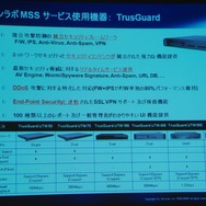 オンラインゲーム向けセキュリティを提供するアンラボが日本に本格進出