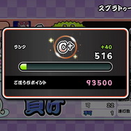 『太鼓の達人 Nintendo Switchば～じょん！』シリーズ初のリアルタイム「オンラインランクマッチ」追加―全世界のライバル相手に太鼓バトル！