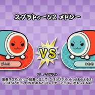 『太鼓の達人 Nintendo Switchば～じょん！』シリーズ初のリアルタイム「オンラインランクマッチ」追加―全世界のライバル相手に太鼓バトル！