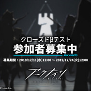 『アークナイツ』Android版クローズドβテストの応募受付を開始─実施期間は後日発表