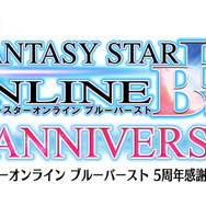 ファンタシースターオンライン ブルーバースト
