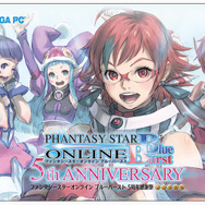 ファンタシースターオンライン ブルーバースト