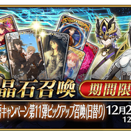 『FGO』ナポレオンやアーチャー・インフェルノ、ワルキューレなどの「幕間の物語」が追加！ 新たなピックアップ召喚も開始
