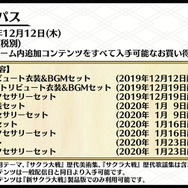 『新サクラ大戦』DLC一挙公開!歴代華撃団の衣装や部屋着、水着、メガネ姿に花組メンバーが変身