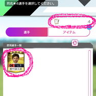 『サカつくRTW』★4選手が5段階まで限界突破可能など各種アップデートを実施！「★5河本鬼茂」＆豪華報酬が手に入るキャンペーン開催中