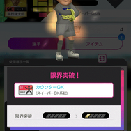 『サカつくRTW』★4選手が5段階まで限界突破可能など各種アップデートを実施！「★5河本鬼茂」＆豪華報酬が手に入るキャンペーン開催中