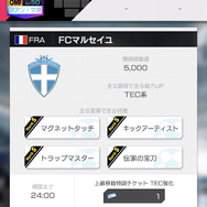 『サカつくRTW』★4選手が5段階まで限界突破可能など各種アップデートを実施！「★5河本鬼茂」＆豪華報酬が手に入るキャンペーン開催中