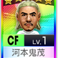 『サカつくRTW』★4選手が5段階まで限界突破可能など各種アップデートを実施！「★5河本鬼茂」＆豪華報酬が手に入るキャンペーン開催中