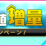 『サカつくRTW』★4選手が5段階まで限界突破可能など各種アップデートを実施！「★5河本鬼茂」＆豪華報酬が手に入るキャンペーン開催中