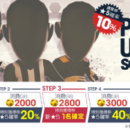 『サカつくRTW』★4選手が5段階まで限界突破可能など各種アップデートを実施！「★5河本鬼茂」＆豪華報酬が手に入るキャンペーン開催中