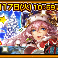 『チェンクロ３』“【復刻】聖夜衣装フェス”開催中！「リゲル」「ミシディア」など過去に登場したSSRキャラクターが多数登場