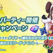 『ポケマス』「メイ&デリバード」「ズミ&オクタン」が登場！エピソードイベント「メイのパーティー」開催中