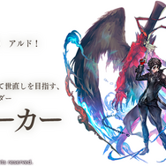 『アナザーエデン 時空を超える猫』ジョーカー（CV:福山潤）（C）WFS（C）ATLUS（C）SEGA All rights reserved.