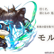 『アナザーエデン 時空を超える猫』モルガナ（CV:大谷育江）（C）WFS（C）ATLUS（C）SEGA All rights reserved.