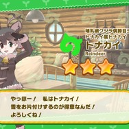 『けものフレンズ３』新イベント「星を探そう！キラキラ輝くクリスマス」開催中！「ドールのサンタ服」など豪華アイテムをゲットしよう