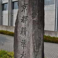 美大生たちがiPhoneのゲーム制作と販売に挑戦〜京都精華大学の取り組み