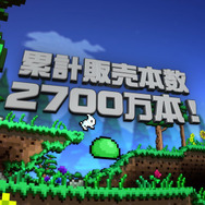 スマホ版『テラリア』アップデートVer.1.3配信開始！追加要素を紹介する「スイッチ版アナウンストレイラー」も公開