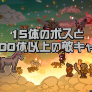 スマホ版『テラリア』アップデートVer.1.3配信開始！追加要素を紹介する「スイッチ版アナウンストレイラー」も公開