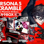 『ペルソナ５ スクランブル』怪盗団の社長令嬢「奥村春」紹介映像！斧とランチャーを使った豪快なアクションが飛び出す