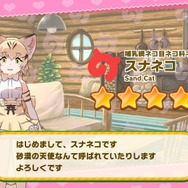『けものフレンズ3』「☆4フレンズショップしょうたい券」をプレゼント！初のクリスマスイベントでは「トナカイ」が仲間入り