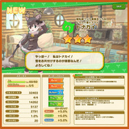 『けものフレンズ3』「☆4フレンズショップしょうたい券」をプレゼント！初のクリスマスイベントでは「トナカイ」が仲間入り