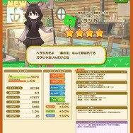 『けものフレンズ3』「☆4フレンズショップしょうたい券」をプレゼント！初のクリスマスイベントでは「トナカイ」が仲間入り