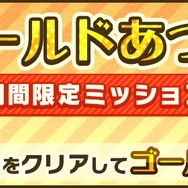 『けものフレンズ3』「☆4フレンズショップしょうたい券」をプレゼント！初のクリスマスイベントでは「トナカイ」が仲間入り