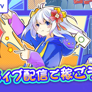 ライブ配信で時給を稼ごう！配信プラットフォーム「Nimo TV」がライバー募集イベントをスタート