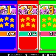 『星のカービィ スーパーデラックス』あるある10選!やっぱり「ドン!」にびっくりする!?