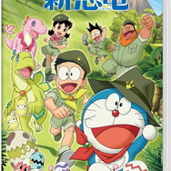 スイッチ『ゲーム ドラえもん のび太の新恐竜』2020年3月5日発売決定！ドラえもん映画シリーズ最新作を題材にしたアクションADV
