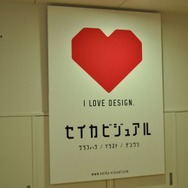 美大生たちがiPhoneのゲーム制作と販売に挑戦〜京都精華大学の取り組み