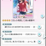 『ラブプラス EVERY』「完成！二人だけのクリスマスツリー」開催！イベント限定カード＆サンタファッションを手に入れよう