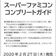 【週刊インサイド】ポケモン×吉野家の新作「ポケ盛」は注目必至! 『モンハン:アイスボーン』「赤龍 ムフェト・ジーヴァ」や『バイオド RE:3』に向けた特集も話題に