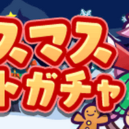『ぷよクエ』クリスマスキャラ「アミティ」「アルル」など多数登場!「ぷよクエ クリスマスキャンペーン」開催中