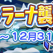 『ぷよクエ』クリスマスキャラ「アミティ」「アルル」など多数登場!「ぷよクエ クリスマスキャンペーン」開催中