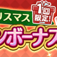 『ぷよクエ』クリスマスキャラ「アミティ」「アルル」など多数登場!「ぷよクエ クリスマスキャンペーン」開催中