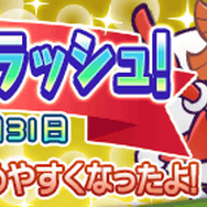 『ぷよクエ』クリスマスキャラ「アミティ」「アルル」など多数登場!「ぷよクエ クリスマスキャンペーン」開催中