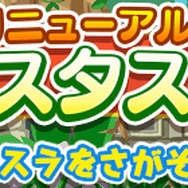 『ぷよクエ』クリスマスキャラ「アミティ」「アルル」など多数登場!「ぷよクエ クリスマスキャンペーン」開催中