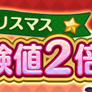 『ぷよクエ』クリスマスキャラ「アミティ」「アルル」など多数登場!「ぷよクエ クリスマスキャンペーン」開催中