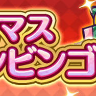 『ぷよクエ』クリスマスキャラ「アミティ」「アルル」など多数登場!「ぷよクエ クリスマスキャンペーン」開催中