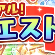 『ぷよクエ』クリスマスキャラ「アミティ」「アルル」など多数登場!「ぷよクエ クリスマスキャンペーン」開催中