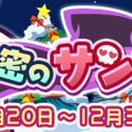 『ぷよクエ』クリスマスキャラ「アミティ」「アルル」など多数登場!「ぷよクエ クリスマスキャンペーン」開催中