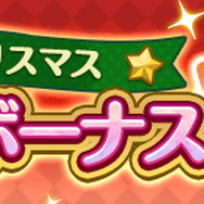 『ぷよクエ』クリスマスキャラ「アミティ」「アルル」など多数登場!「ぷよクエ クリスマスキャンペーン」開催中