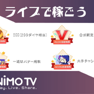 ライブ配信で時給を稼ごう！配信プラットフォーム「Nimo TV」がライバー募集イベントをスタート